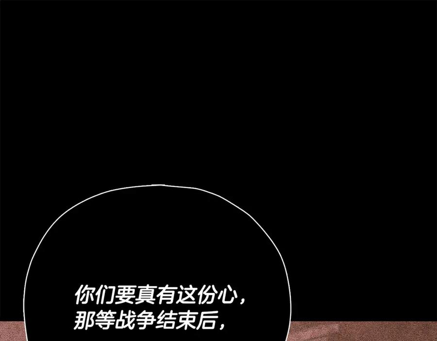 我爸太强了！ - 第187话 爸爸的爱 - 第79张图