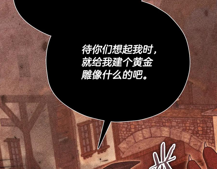 我爸太强了！ - 第187话 爸爸的爱 - 第80张图