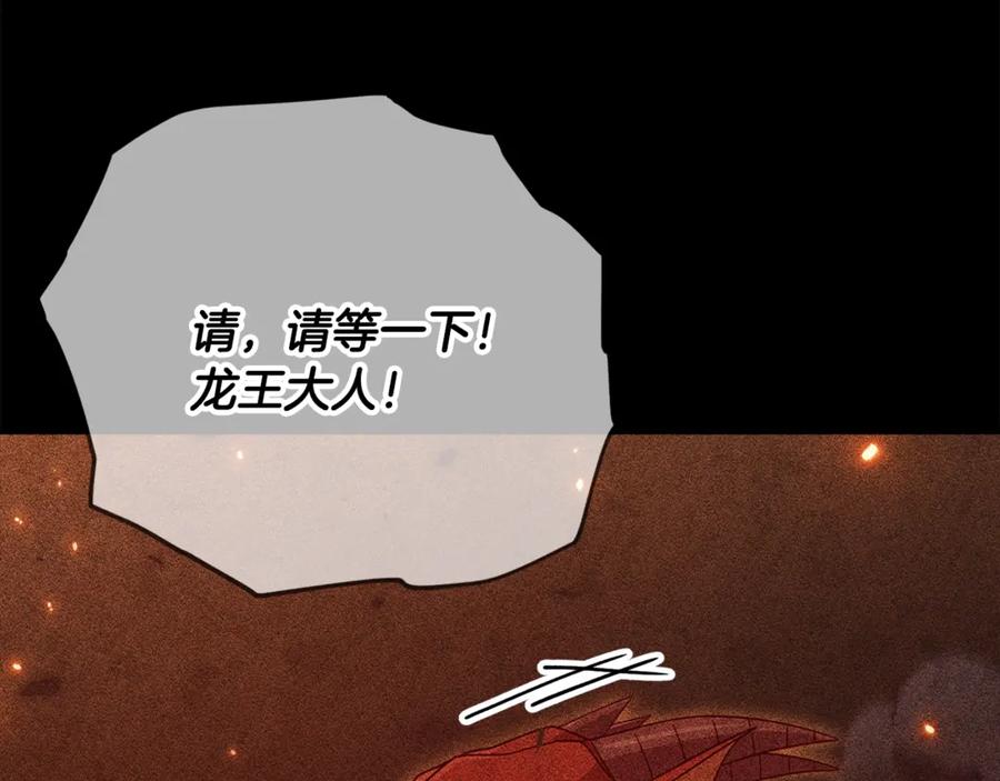 我爸太强了！ - 第187话 爸爸的爱 - 第70张图