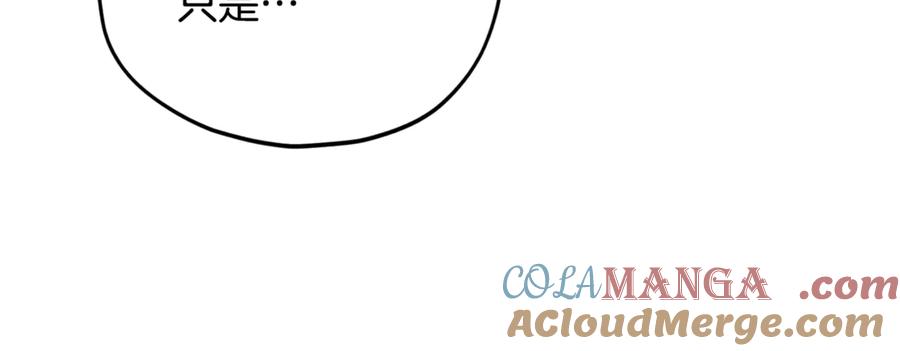 我爸太强了！ - 第187话 爸爸的爱 - 第105张图