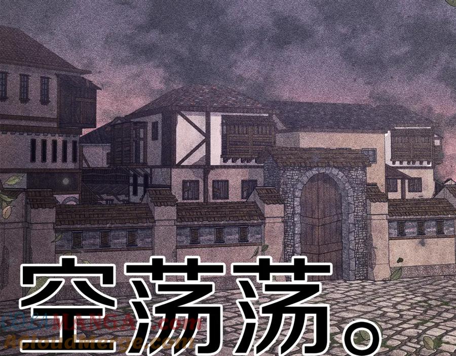 我爸太强了！ - 第187话 爸爸的爱 - 第89张图