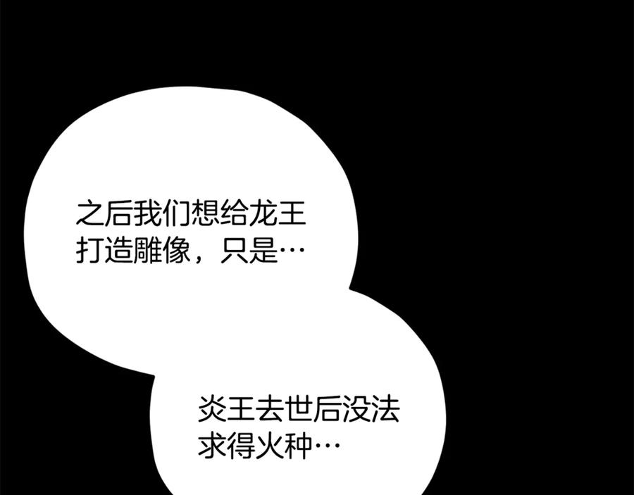 我爸太强了！ - 第187话 爸爸的爱 - 第87张图