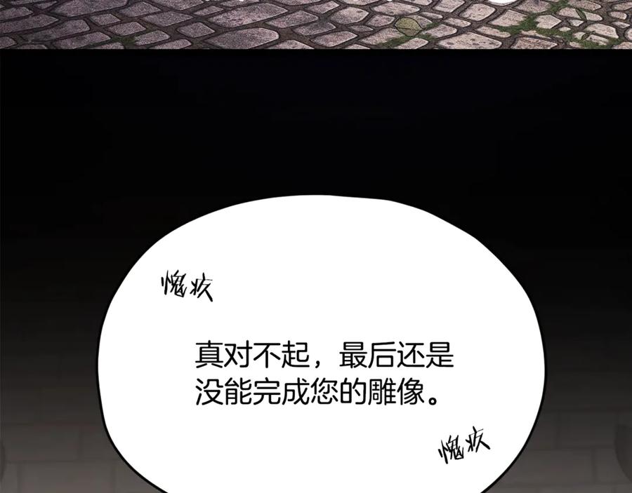 我爸太强了！ - 第187话 爸爸的爱 - 第90张图