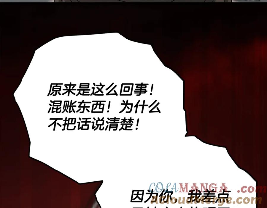 我爸太强了！ - 第187话 爸爸的爱 - 第93张图