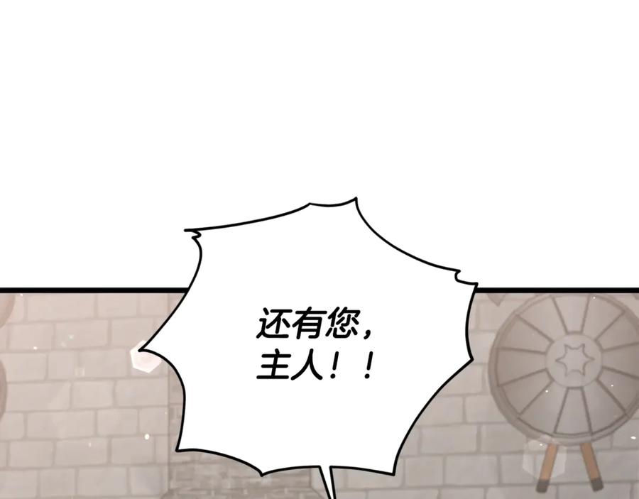 我爸太强了！ - 第187话 爸爸的爱 - 第99张图