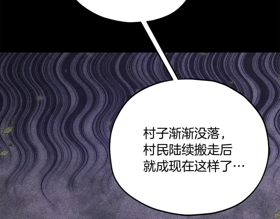 我爸太强了！ - 第187话 爸爸的爱 - 第88张图