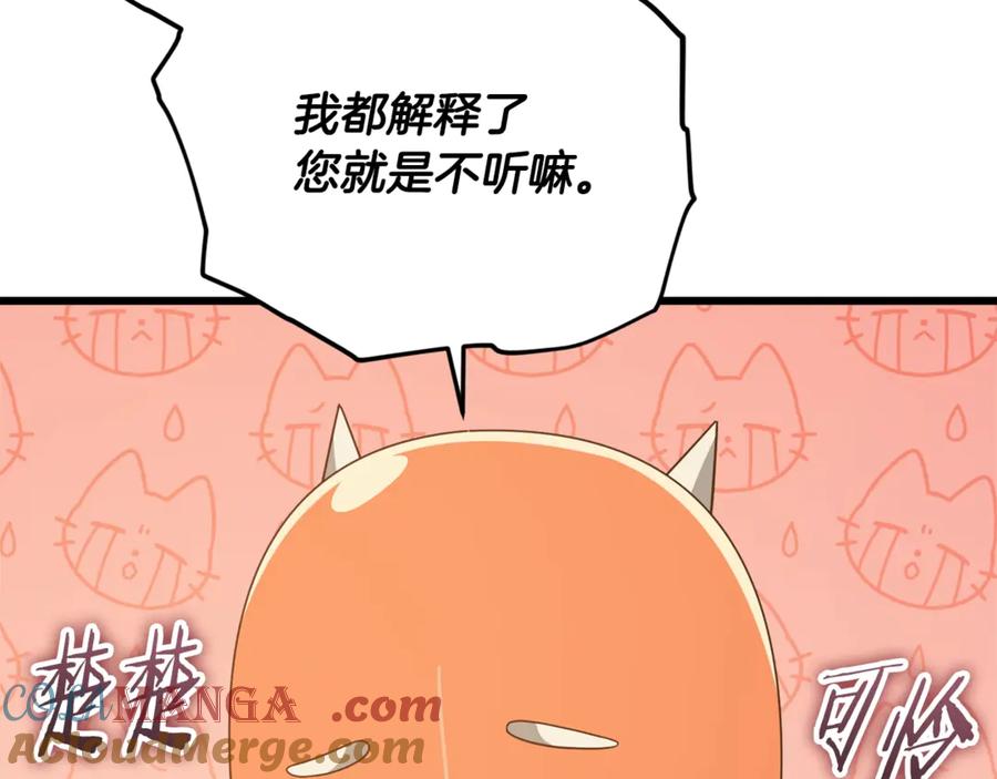 我爸太强了！ - 第187话 爸爸的爱 - 第109张图