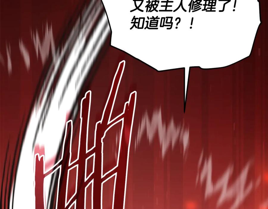 我爸太强了！ - 第187话 爸爸的爱 - 第94张图