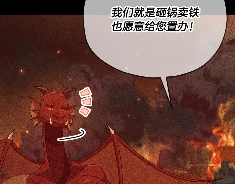 我爸太强了！ - 第187话 爸爸的爱 - 第74张图