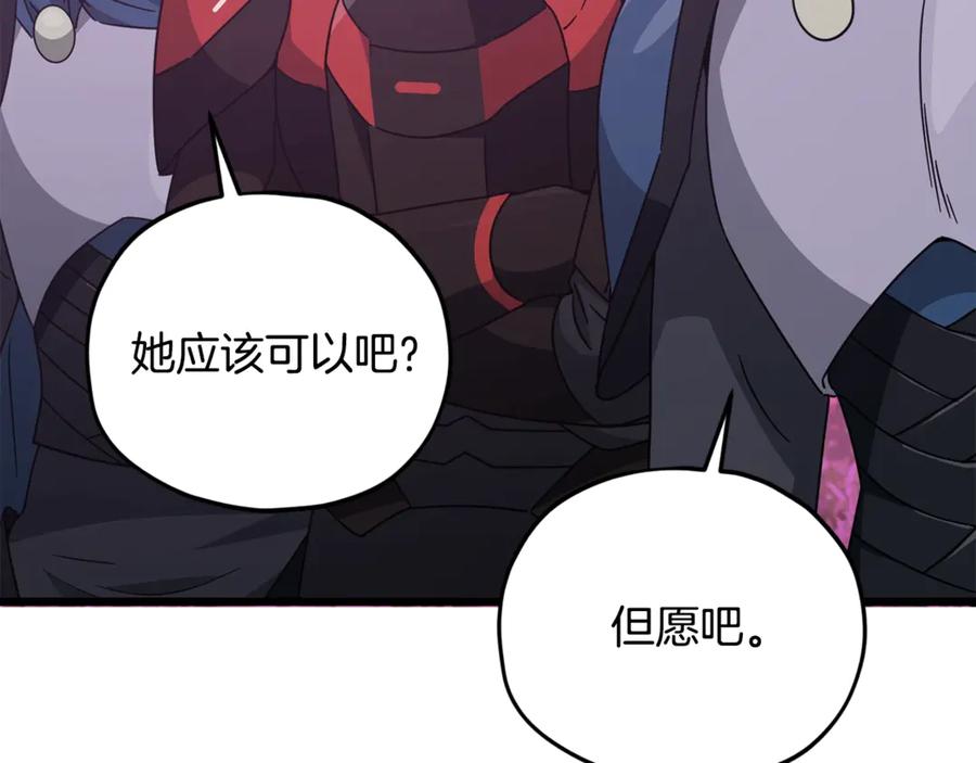 我爸太强了！ - 第188话 S级晋级的考试 - 第134张图