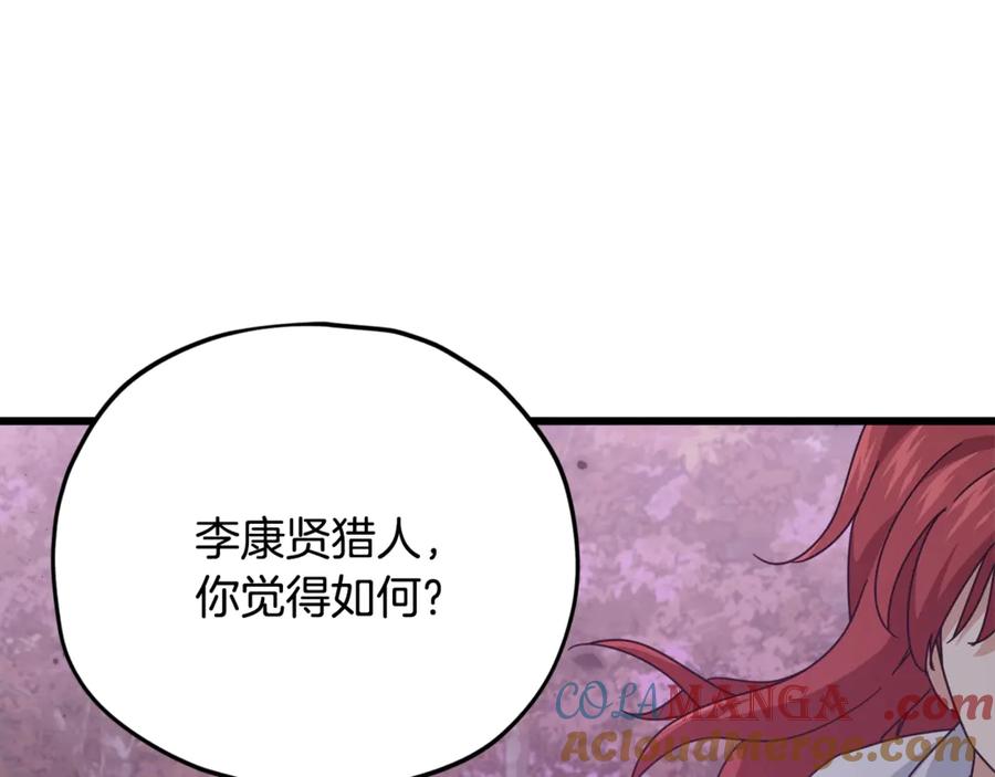 我爸太强了！ - 第188话 S级晋级的考试 - 第129张图