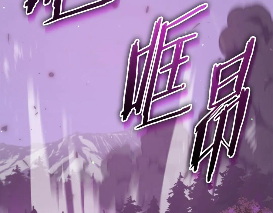 我爸太强了！ - 第188话 S级晋级的考试 - 第123张图