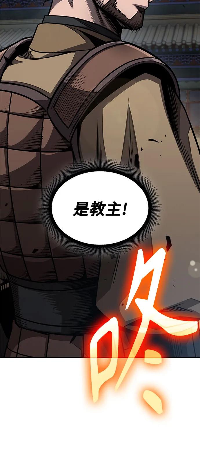 《某天成为魔神》190. 第66章 皇宫中的隐秘势力（2） 第48页