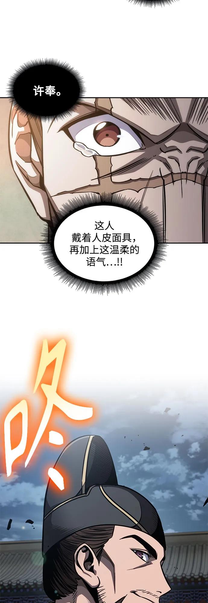 《某天成为魔神》190. 第66章 皇宫中的隐秘势力（2） 第47页