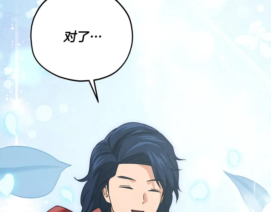 我爸太强了！ - 第190话 粉丝俱乐部 - 第90张图