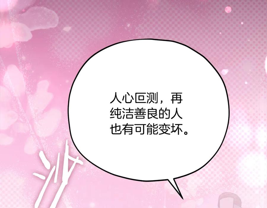 我爸太强了！ - 第190话 粉丝俱乐部 - 第59张图