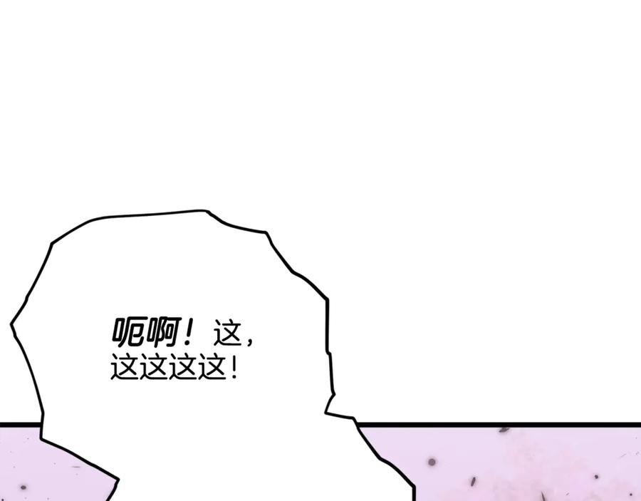 我爸太强了！ - 第190话 粉丝俱乐部 - 第82张图