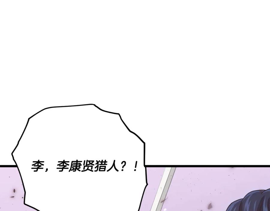 我爸太强了！ - 第190话 粉丝俱乐部 - 第75张图