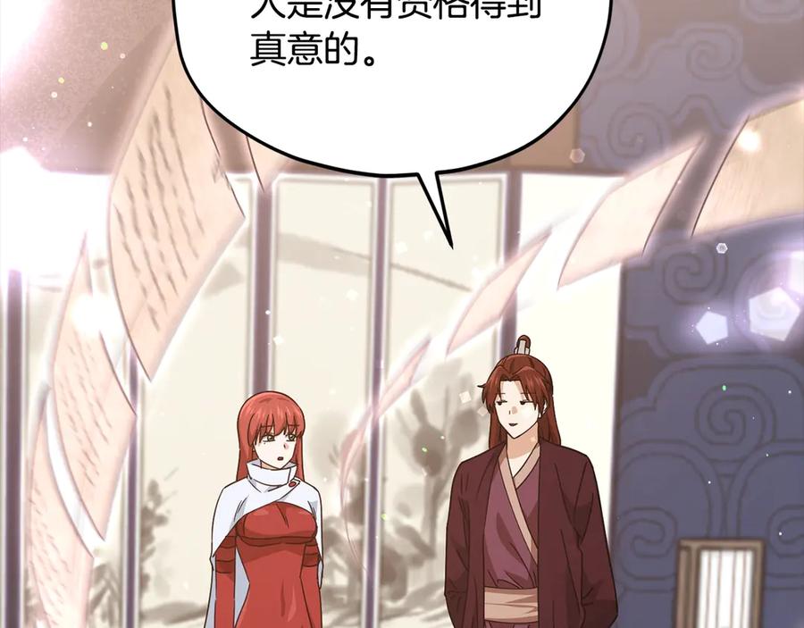 我爸太强了！ - 第190话 粉丝俱乐部 - 第50张图