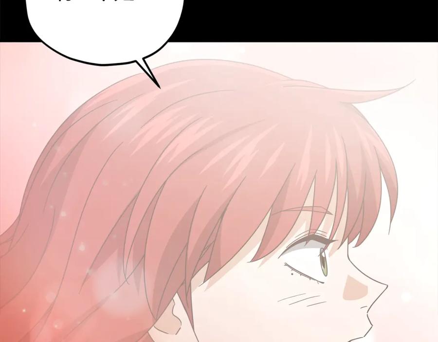 我爸太强了！ - 第190话 粉丝俱乐部 - 第63张图