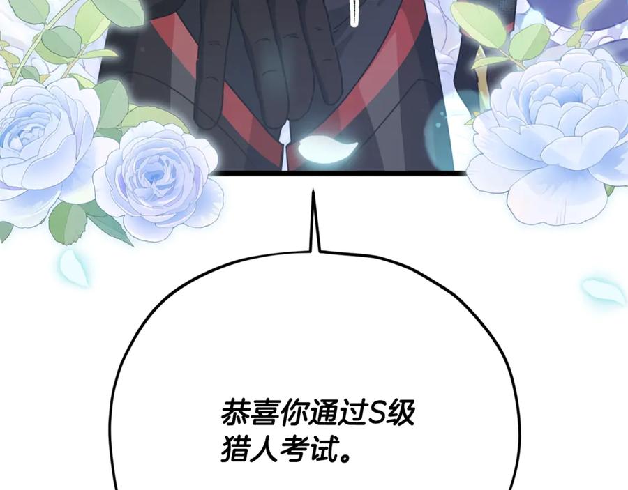 我爸太强了！ - 第190话 粉丝俱乐部 - 第92张图