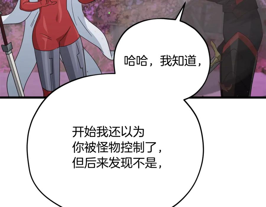 我爸太强了！ - 第190话 粉丝俱乐部 - 第84张图