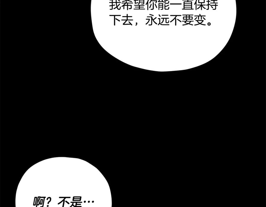 我爸太强了！ - 第190话 粉丝俱乐部 - 第62张图