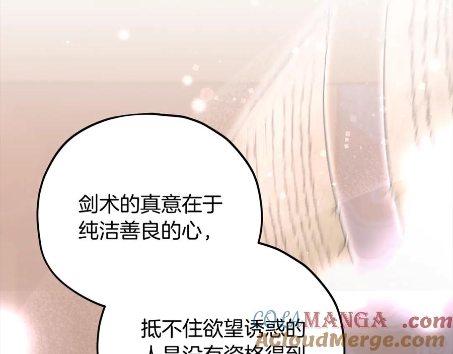 我爸太强了！ - 第190话 粉丝俱乐部 - 第49张图