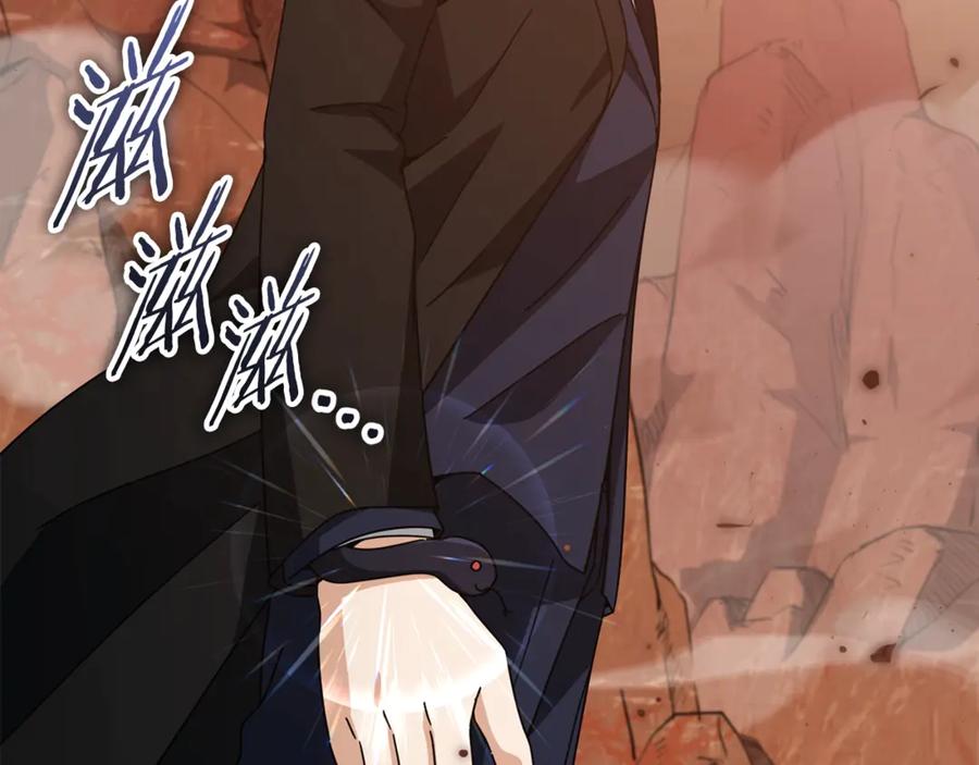 我爸太强了！ - 第191话 高深莫测的男人 - 第78张图