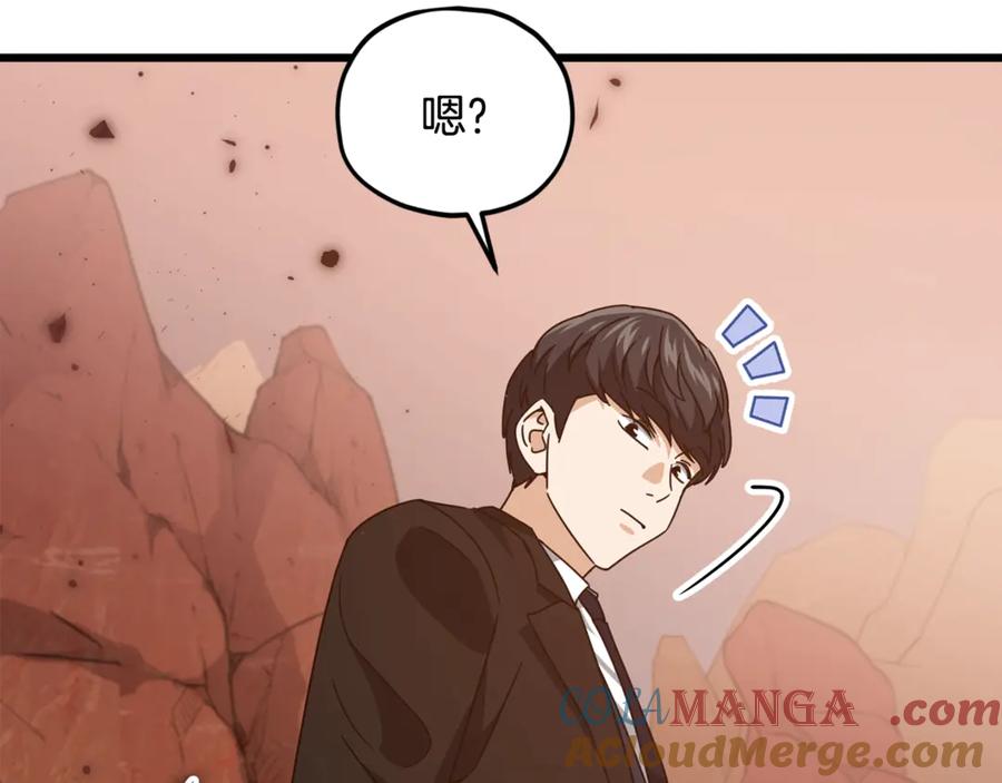 我爸太强了！ - 第191话 高深莫测的男人 - 第77张图