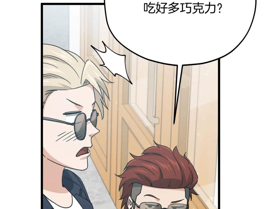 我爸太强了！ - 第192话 满满的诚意 - 第102张图