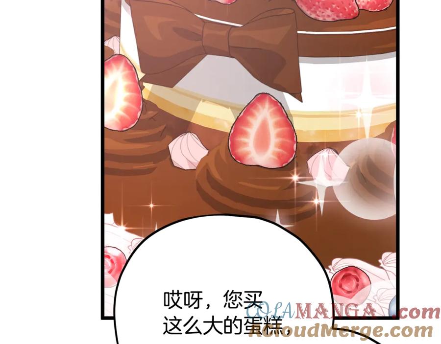 我爸太强了！ - 第192话 满满的诚意 - 第93张图