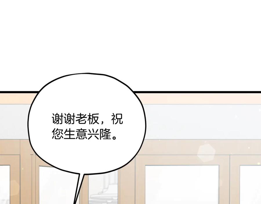 我爸太强了！ - 第192话 满满的诚意 - 第107张图