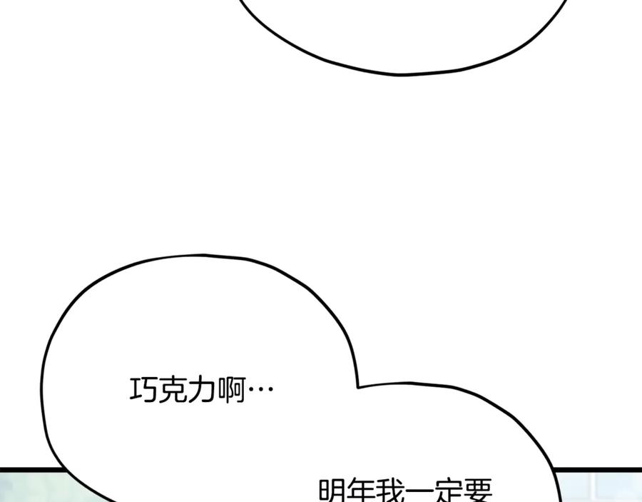 我爸太强了！ - 第192话 满满的诚意 - 第98张图