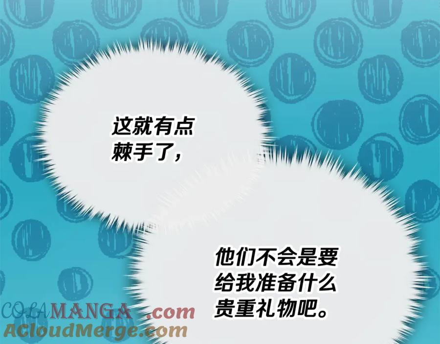 我爸太强了！ - 第192话 满满的诚意 - 第117张图