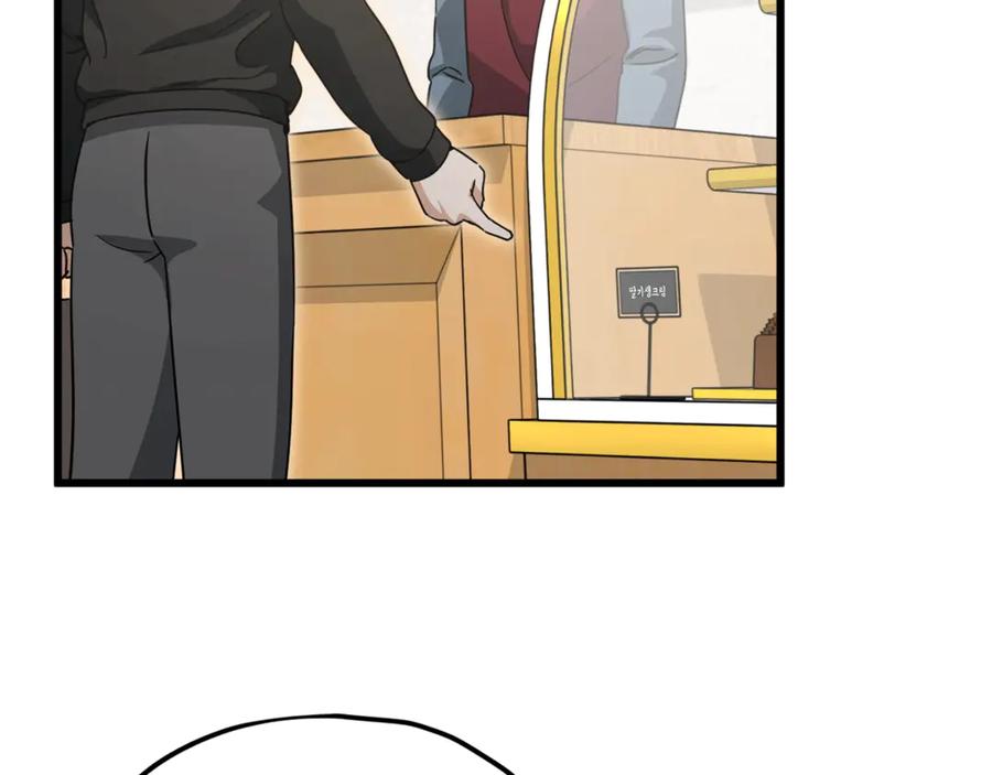 我爸太强了！ - 第192话 满满的诚意 - 第91张图