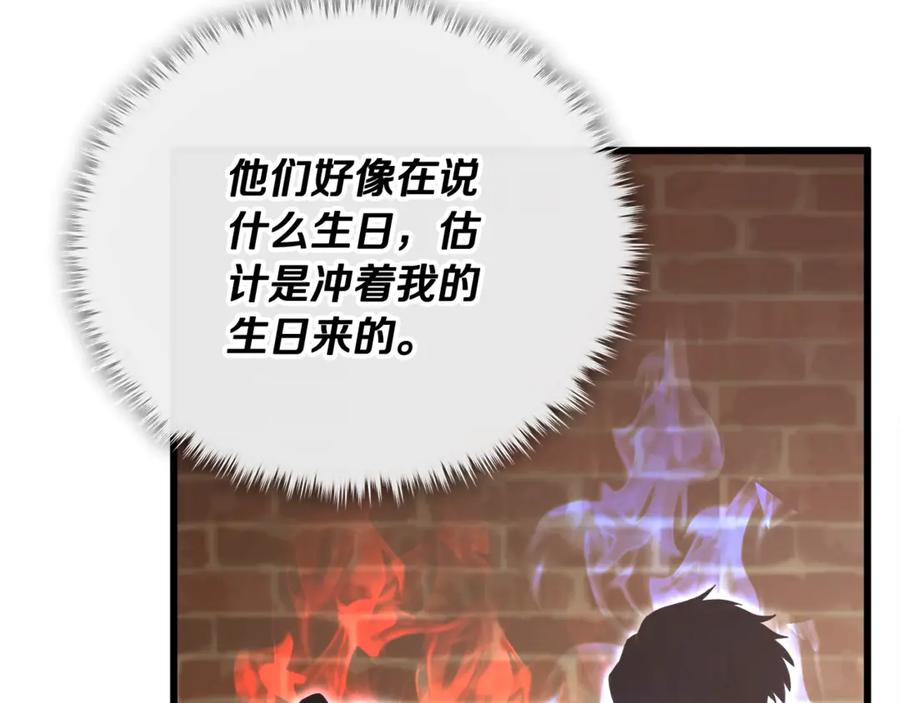 我爸太强了！ - 第192话 满满的诚意 - 第115张图