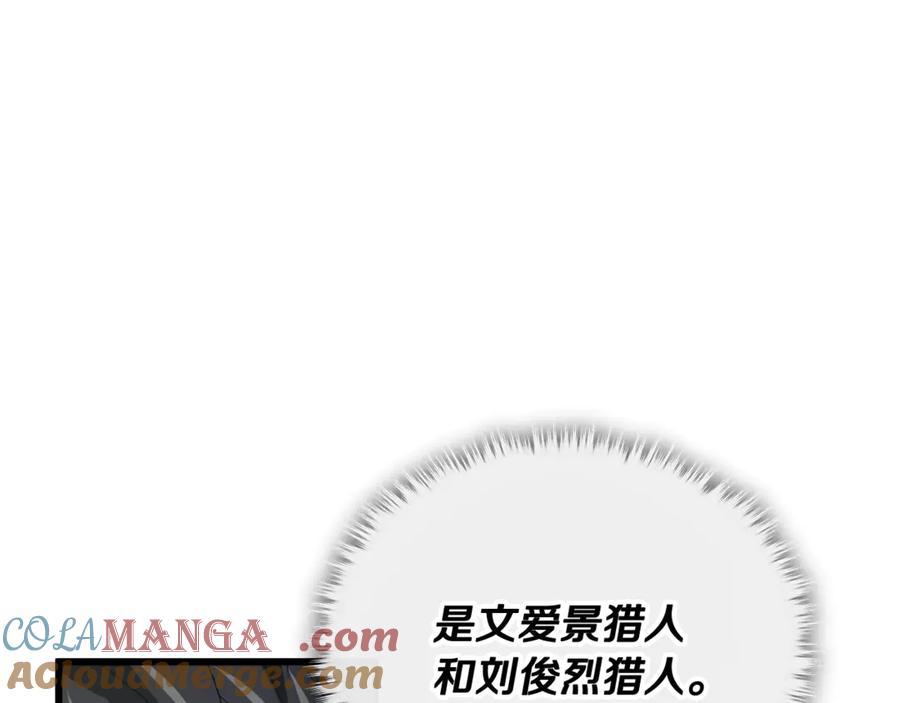 我爸太强了！ - 第192话 满满的诚意 - 第113张图