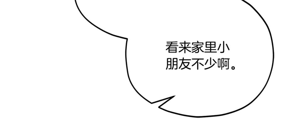 我爸太强了！ - 第192话 满满的诚意 - 第94张图