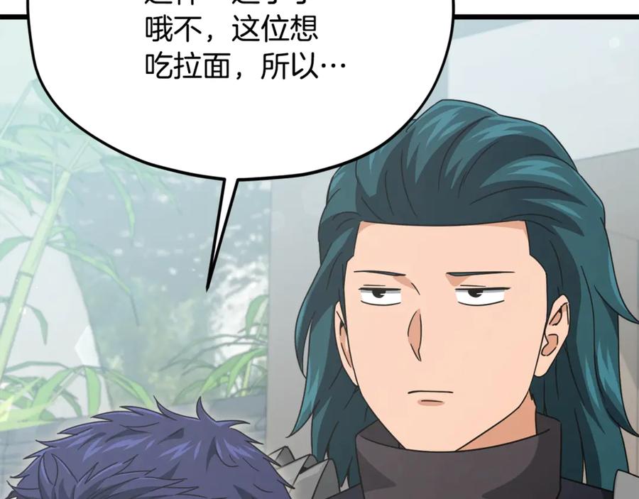 我爸太强了！ - 第193话 牛奶大作战 - 第180张图