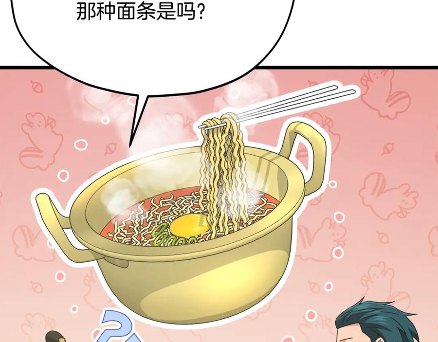 我爸太强了！ - 第193话 牛奶大作战 - 第184张图