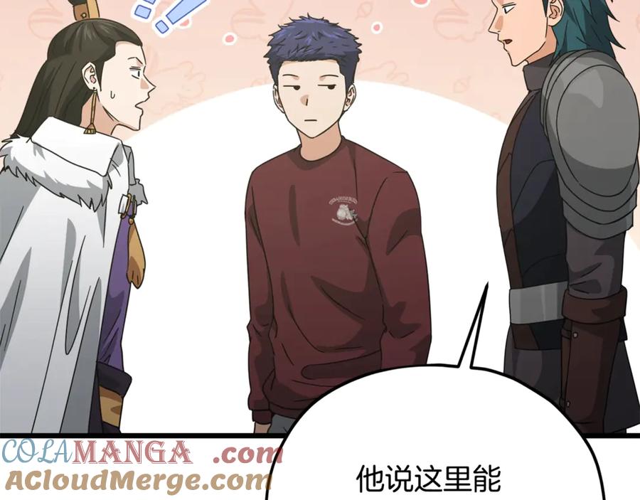 我爸太强了！ - 第193话 牛奶大作战 - 第185张图