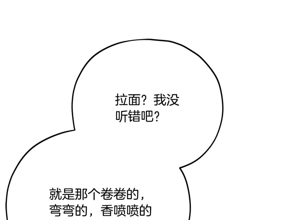 我爸太强了！ - 第193话 牛奶大作战 - 第183张图