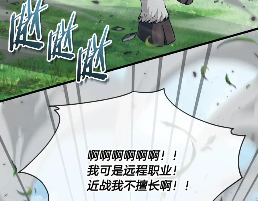 我爸太强了！ - 第194话 真假天魔 - 第26张图