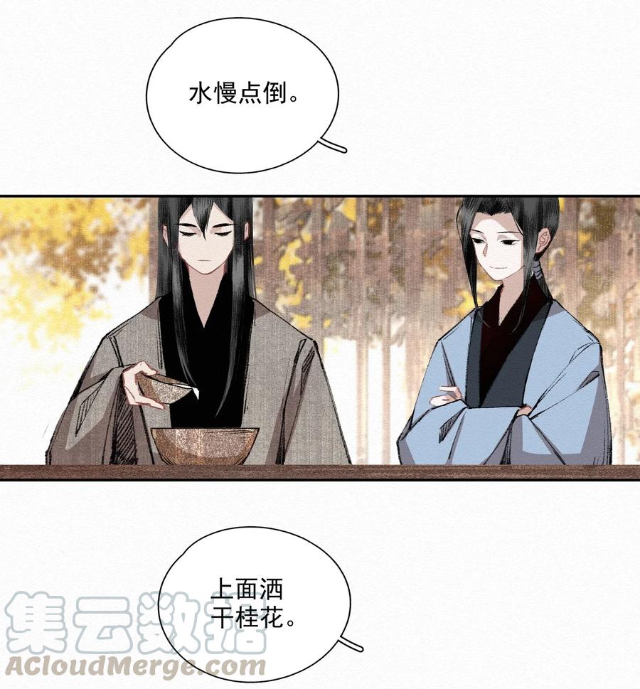 不小心救了江湖公敌 小番外 桂花糕 第7页