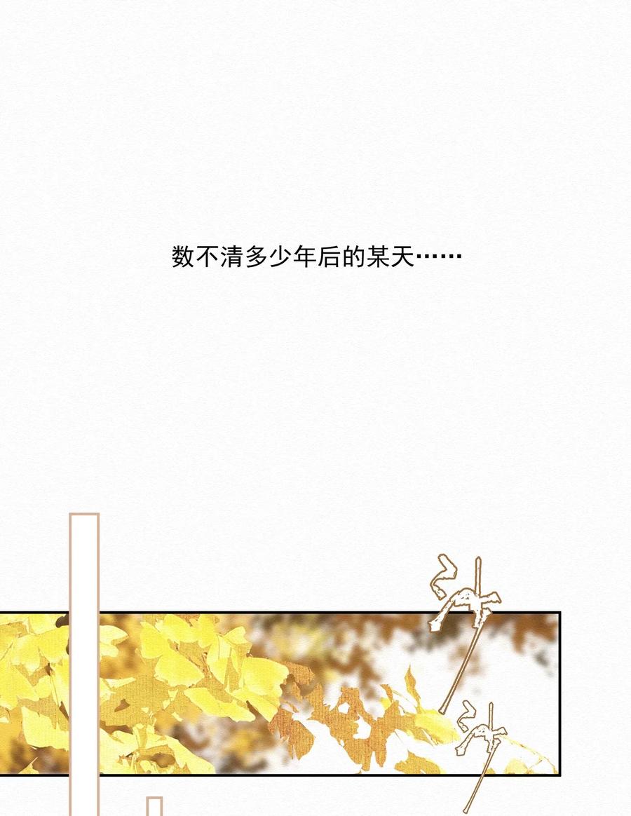 不小心救了江湖公敌 小番外 桂花糕 第4页