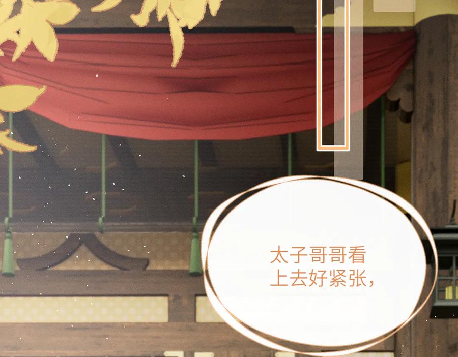 暴君一家靠听她心声续命 第28话 闭门羹 第71页
