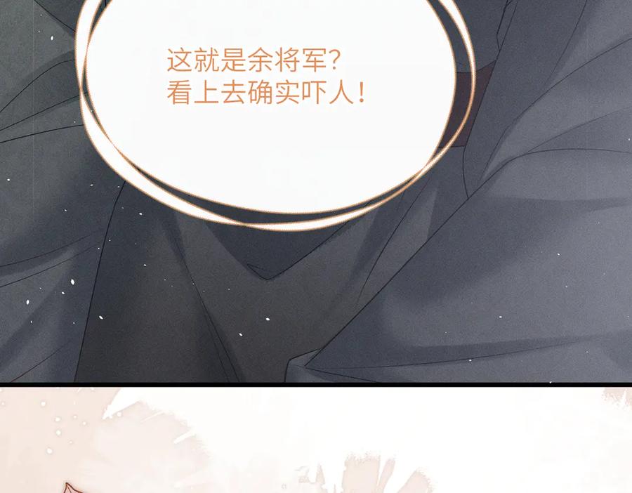 暴君一家靠听她心声续命 第28话 闭门羹 第79页