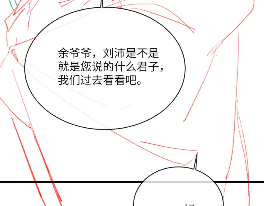 暴君一家靠听她心声续命 第28话 闭门羹 第107页