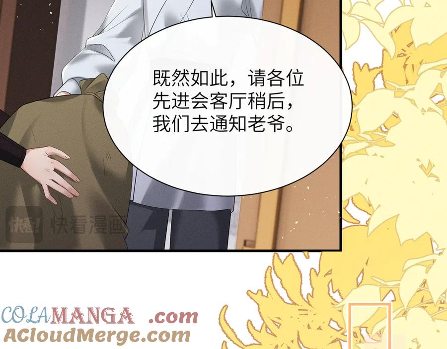 暴君一家靠听她心声续命 第28话 闭门羹 第69页